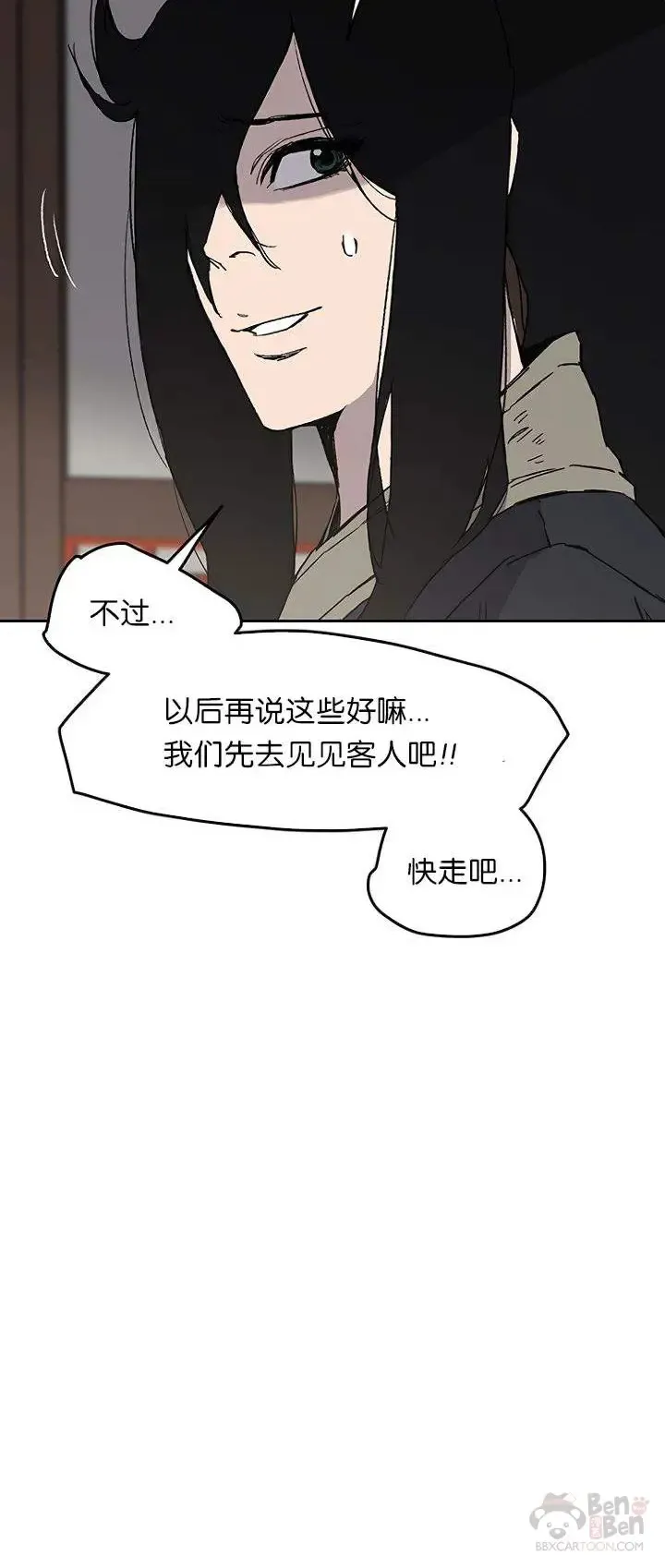 第28话 父女相见67