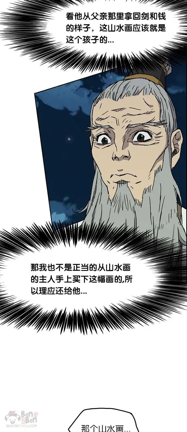 第04话 碰到我算你赢43