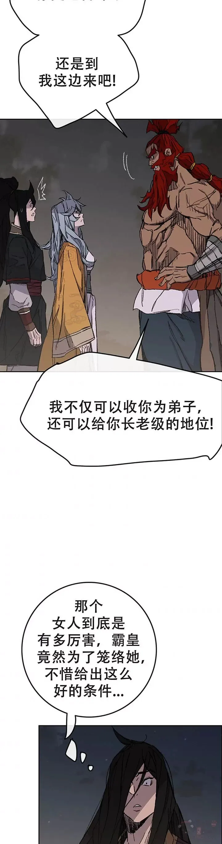 第97话 联合达成22