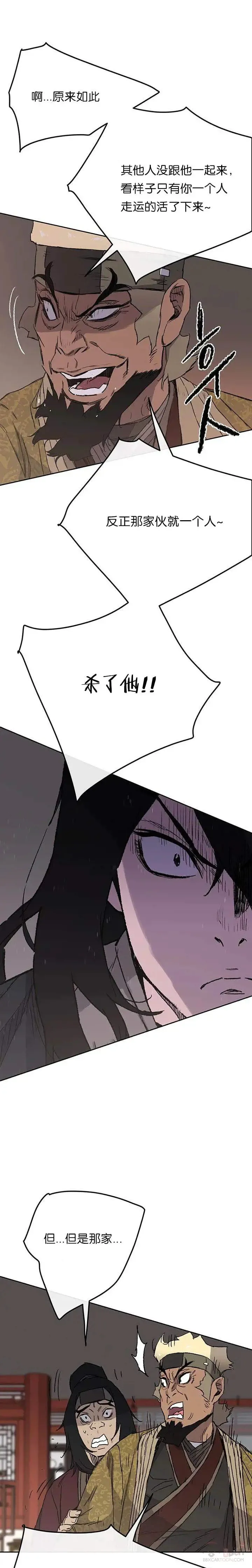 第30话 人心险恶32