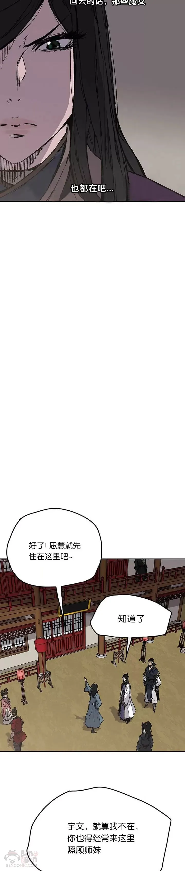 第40话 铁剑白家33