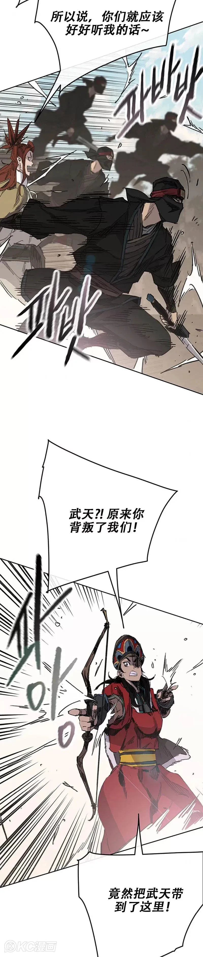第167话 杀天莲遇伏6