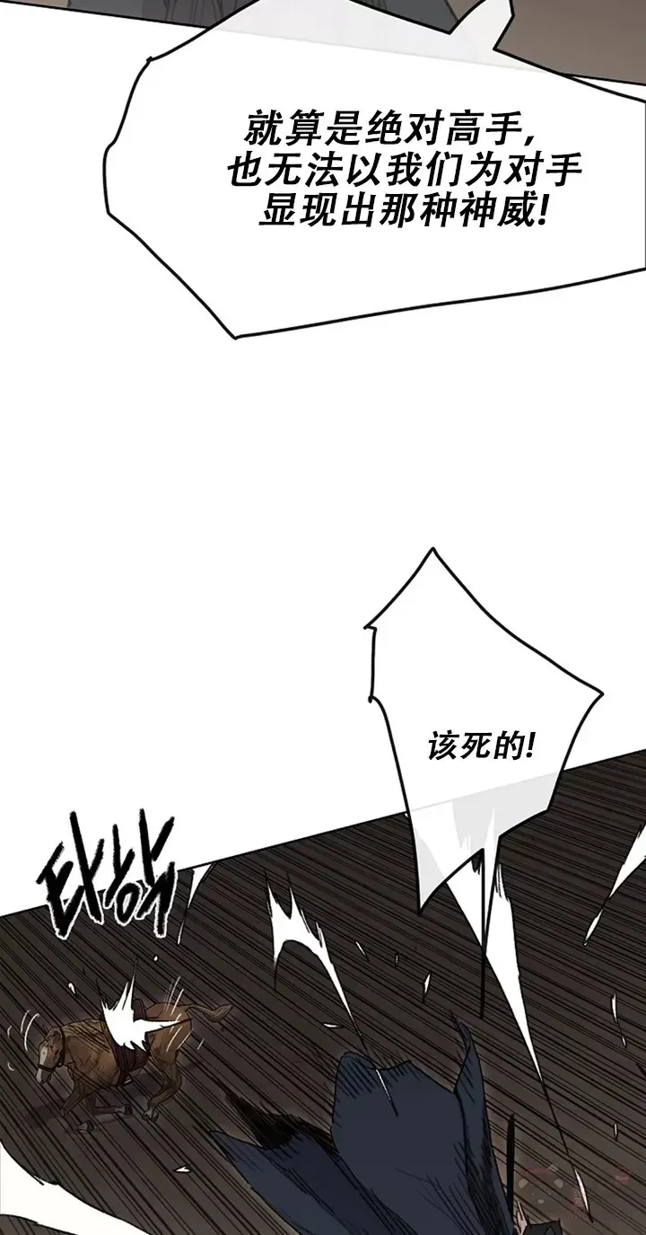 第135话 斩杀血浪队36