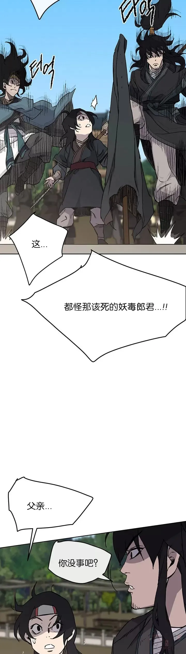 第21话 狂风掌33