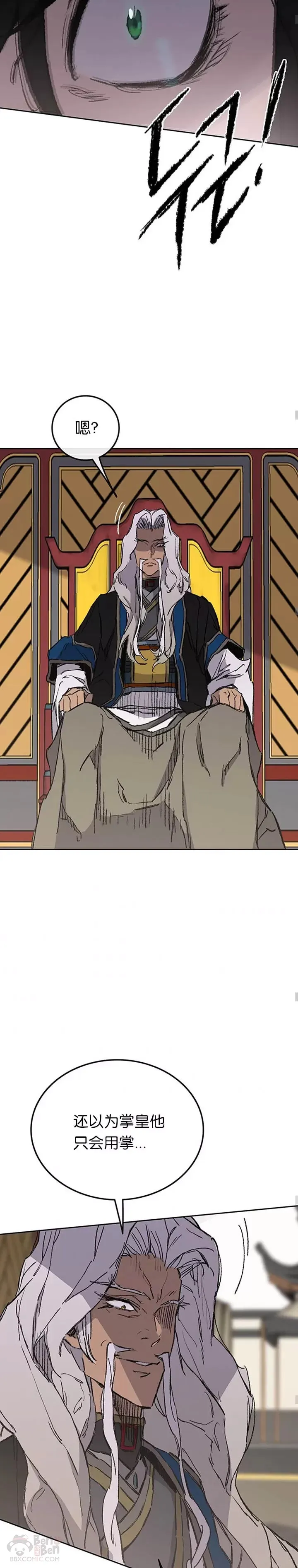 第94话 剑皇23