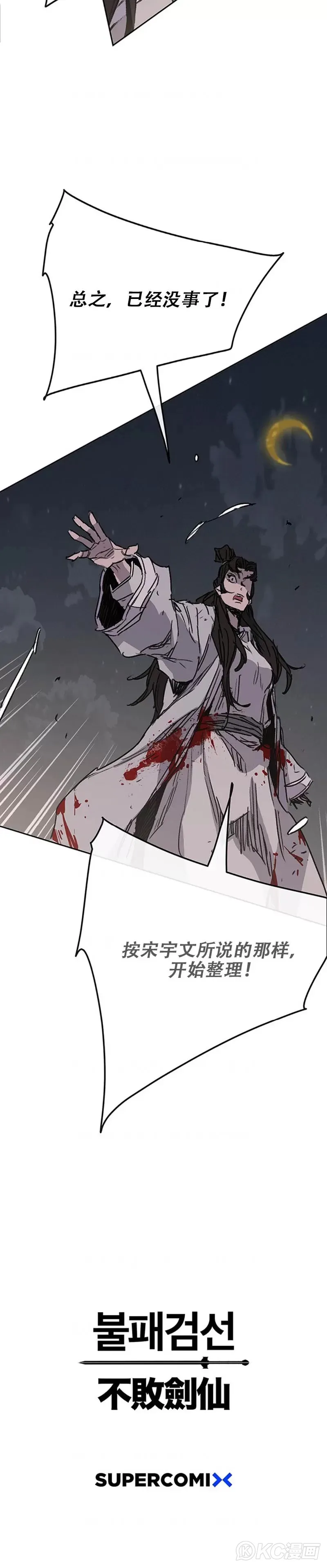 第172话 惨遭灭门39