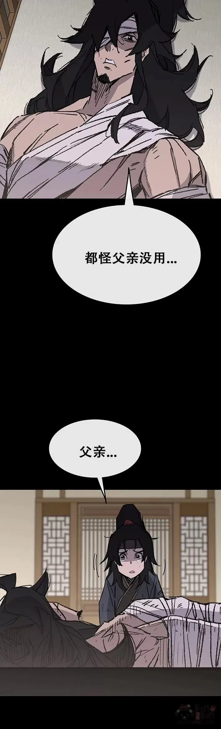 第118话 各自的对手13