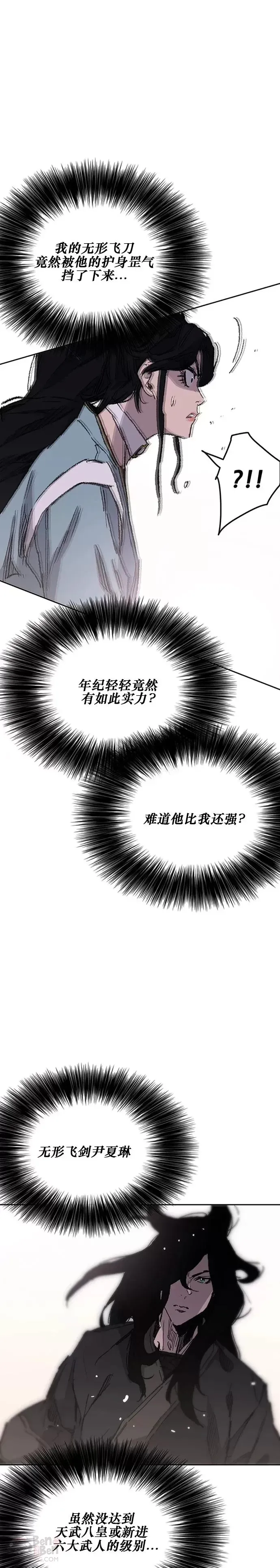 第130话 慕容君主20