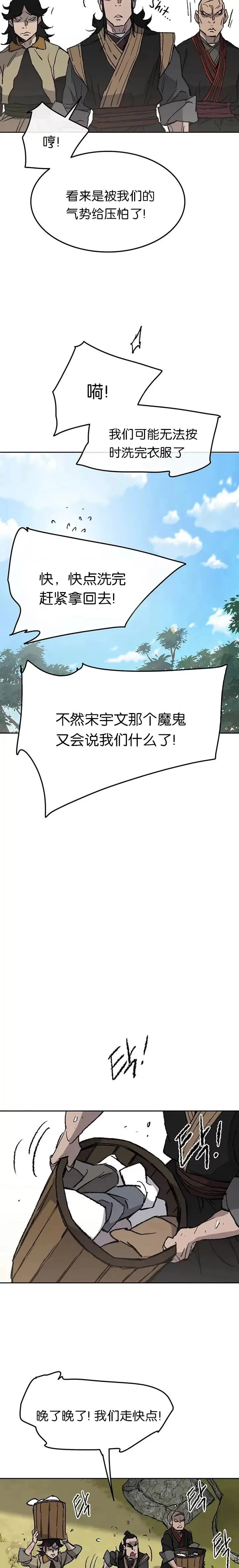 第49话 敢打我的人14
