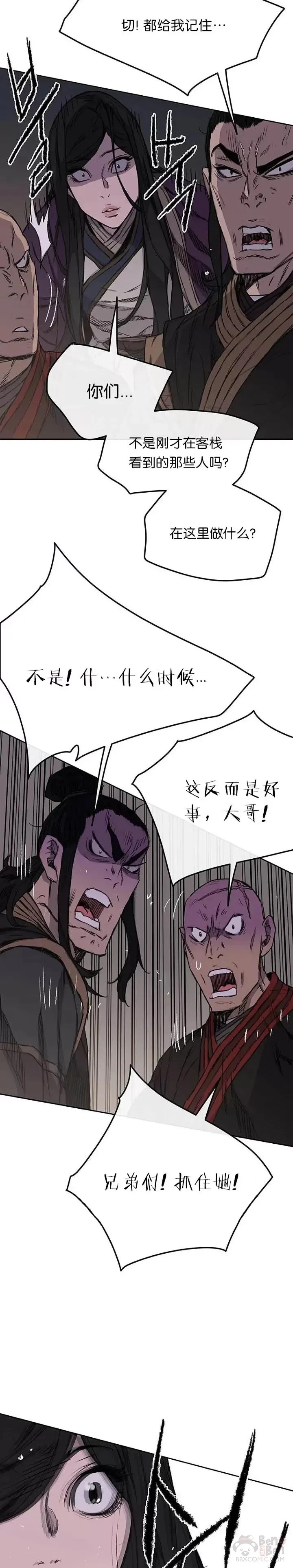 第39话 狄火狐团4