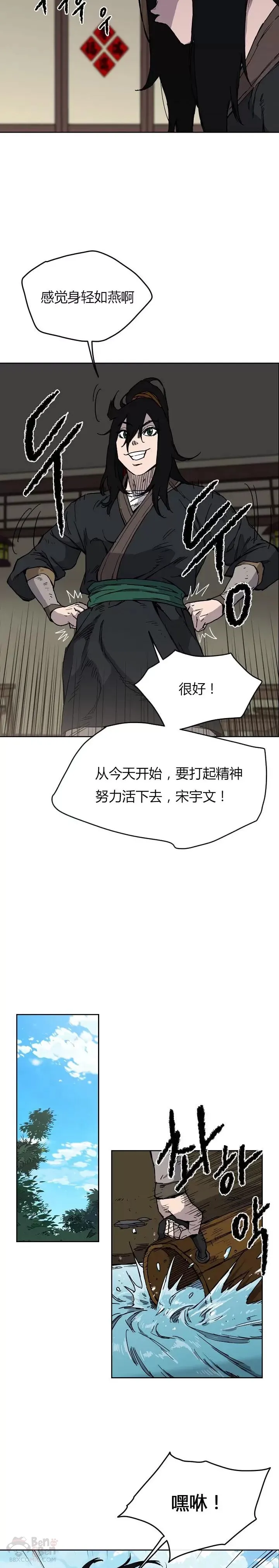 第08话 太阳之体36