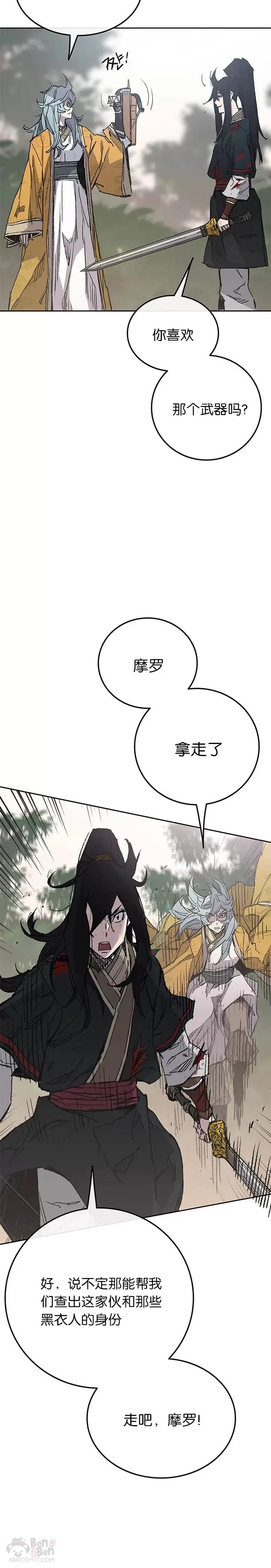 第83话 天魔神教13