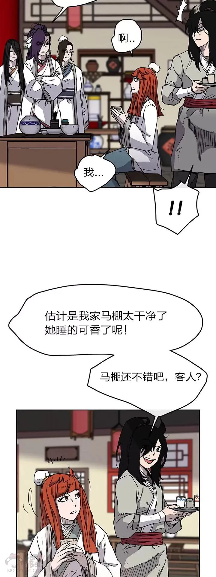 第13话 步法与剑法融合43