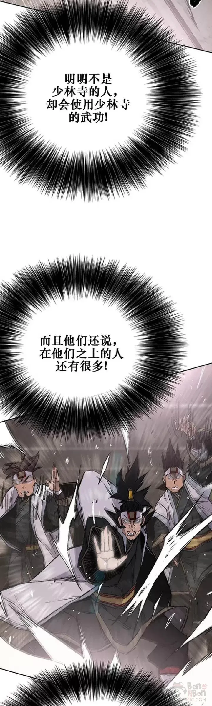 第116话 天魔三重封印7