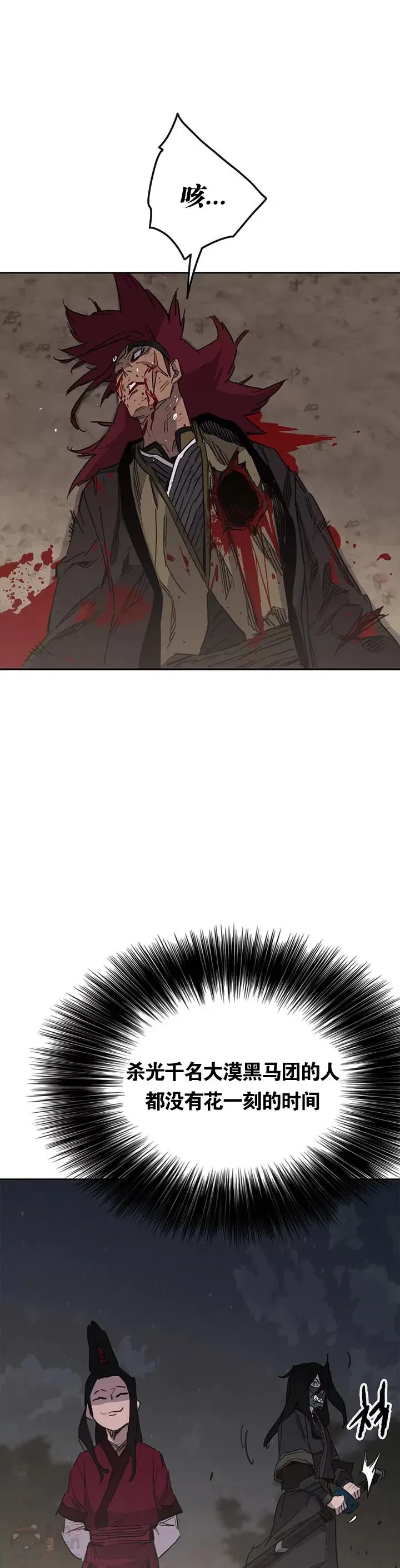第137话 魔童老齐8