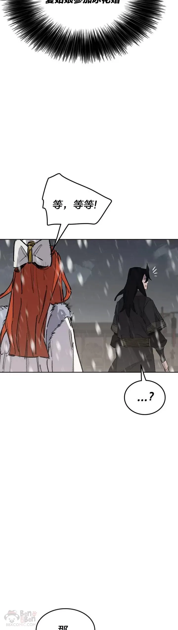 第140话 真心相待!38