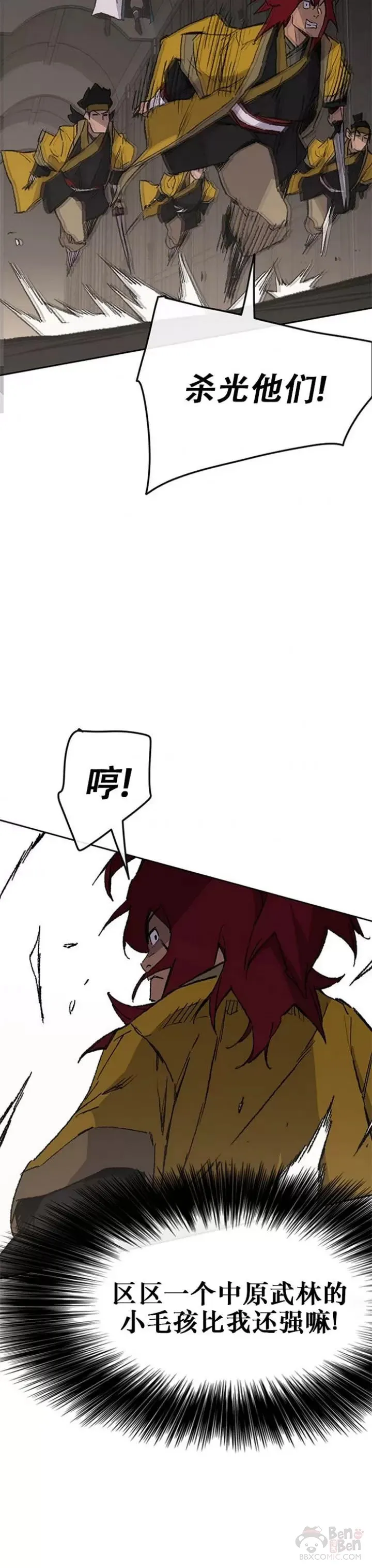 第116话 天魔三重封印51