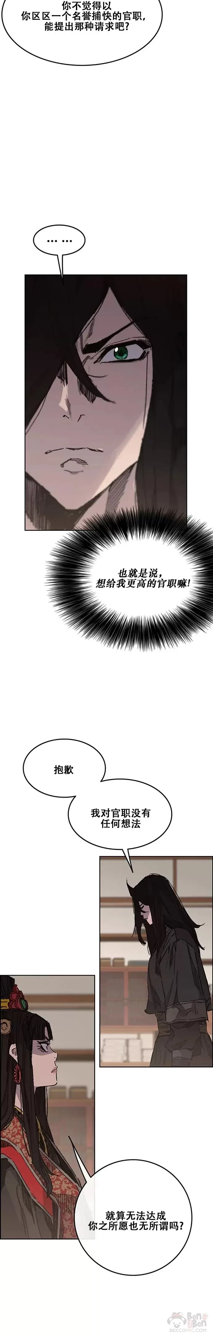 第130话 慕容君主17