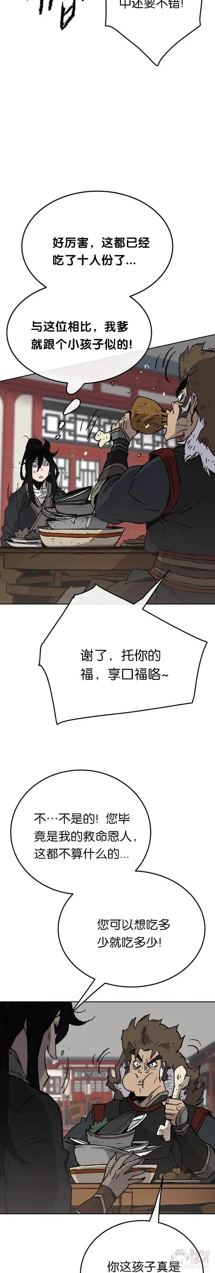 第53话 贩卖夜明珠1