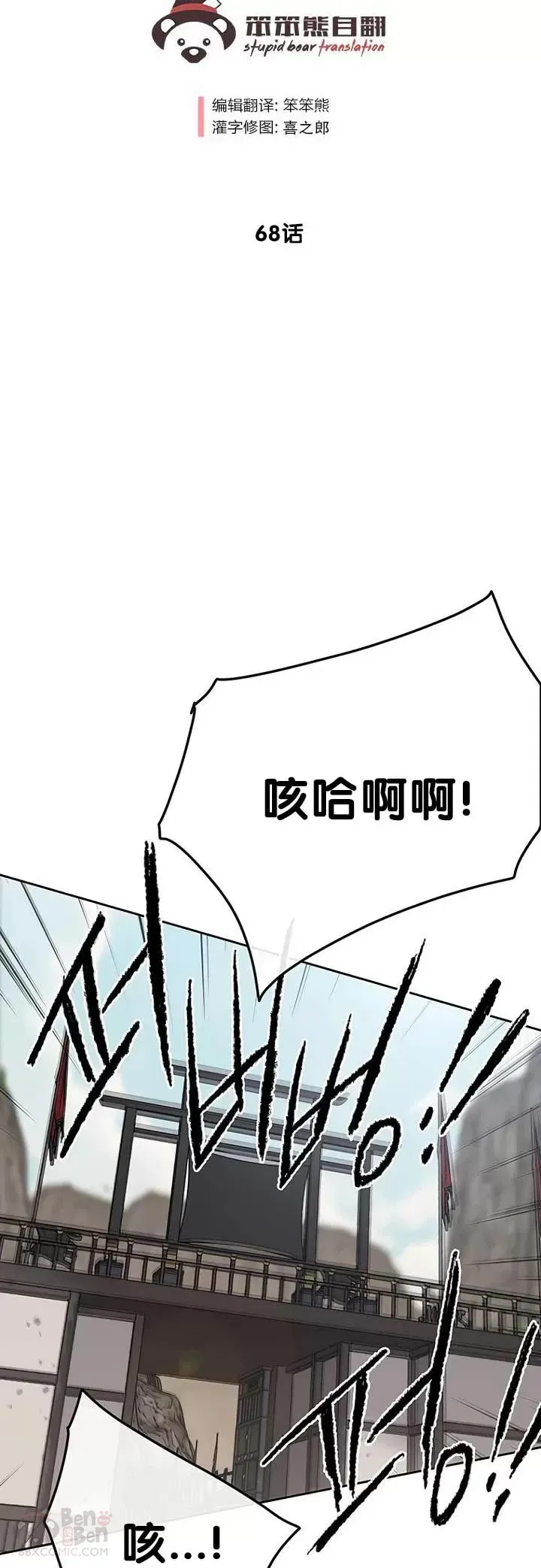 第68话 以一敌五1