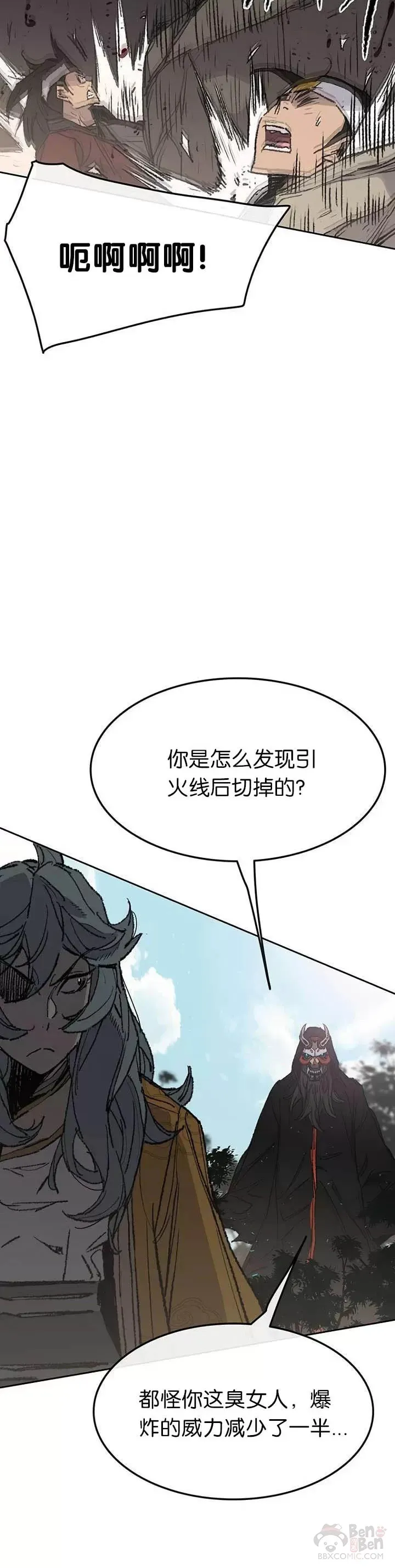 第66话 救援和突袭16