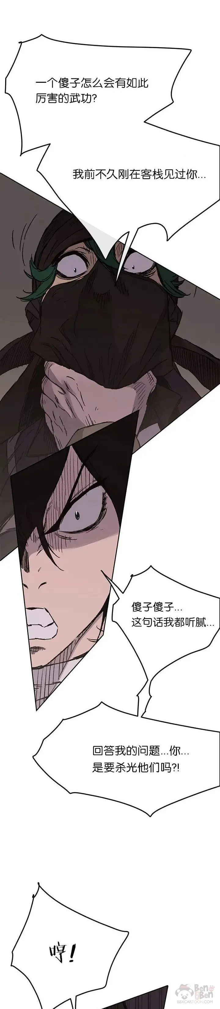 第31话 世上恶人太多22