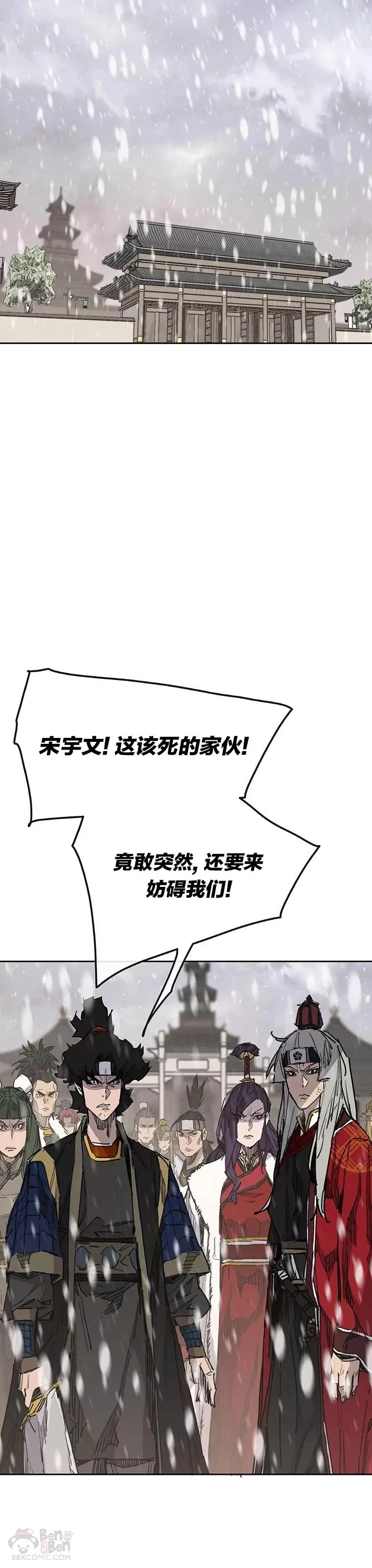 第144话 宋宇文的强大8