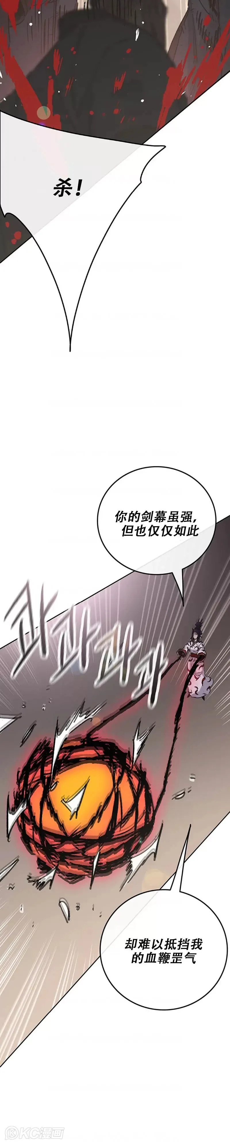 第173话 宇文对战武后27