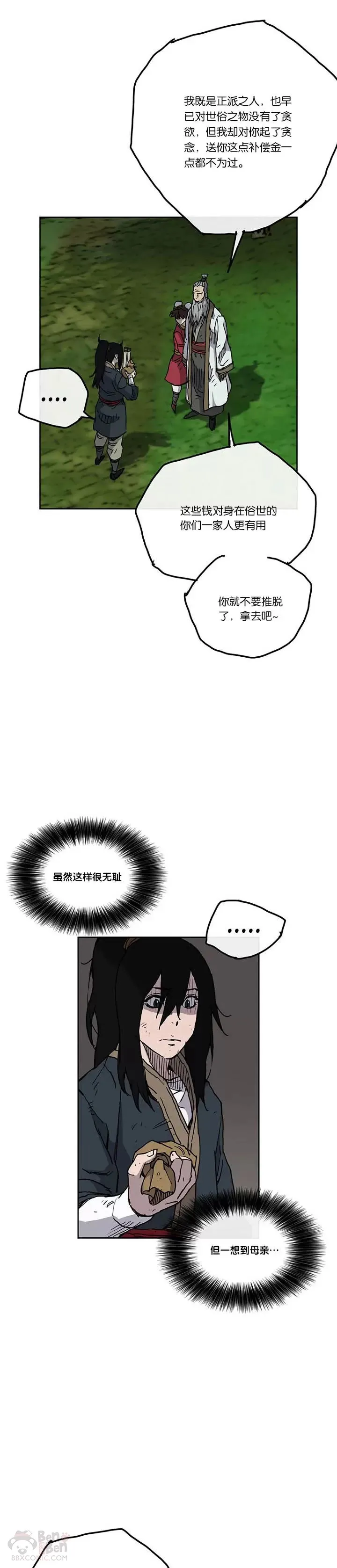 第06话 脱胎换骨27