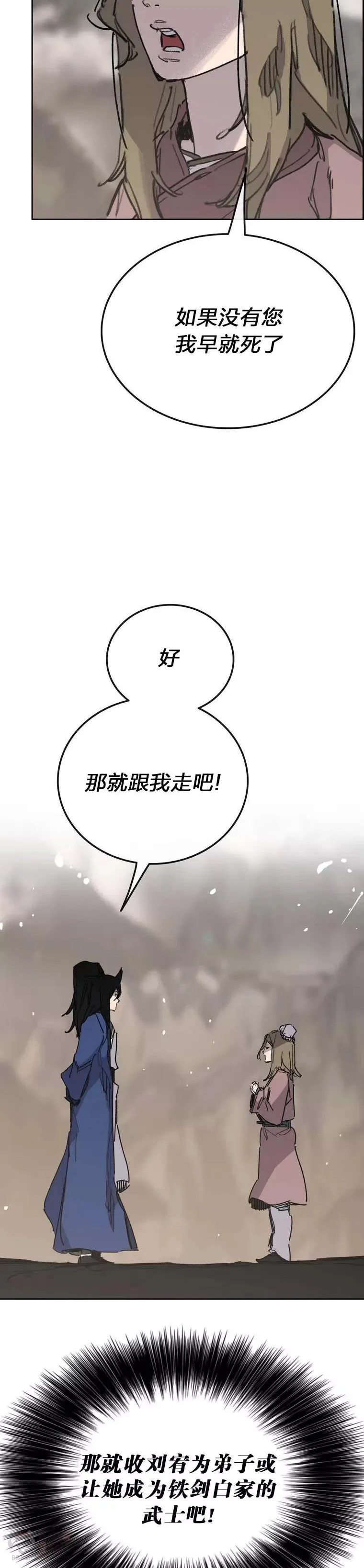 第149话 脱胎换骨39