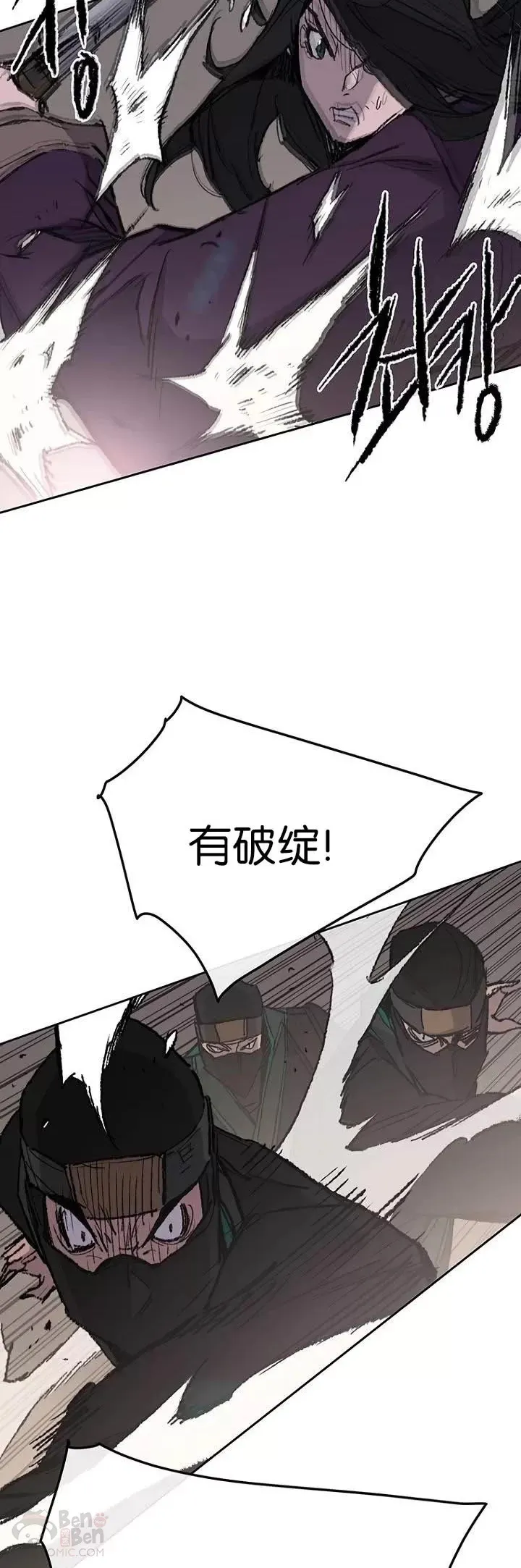 第73话 暴走的宋大悟12