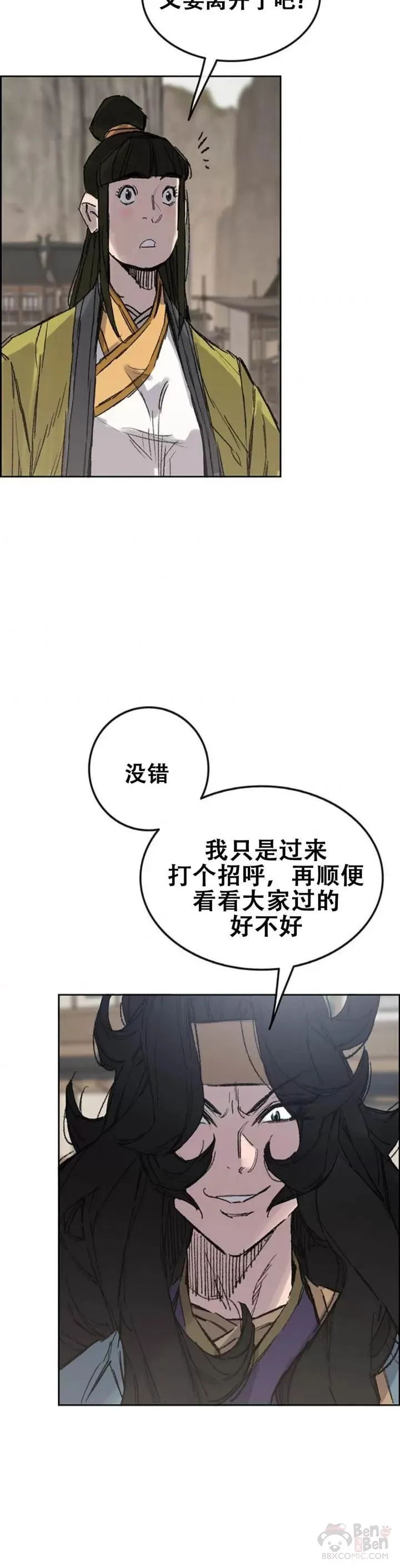 第113话 寻找连思慧25