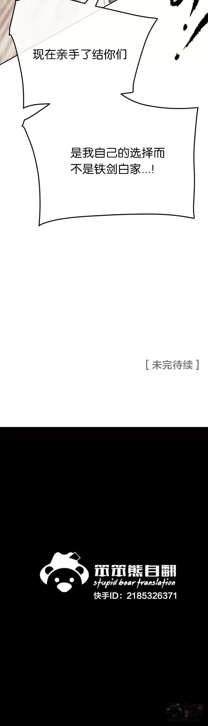 第68话 以一敌五49