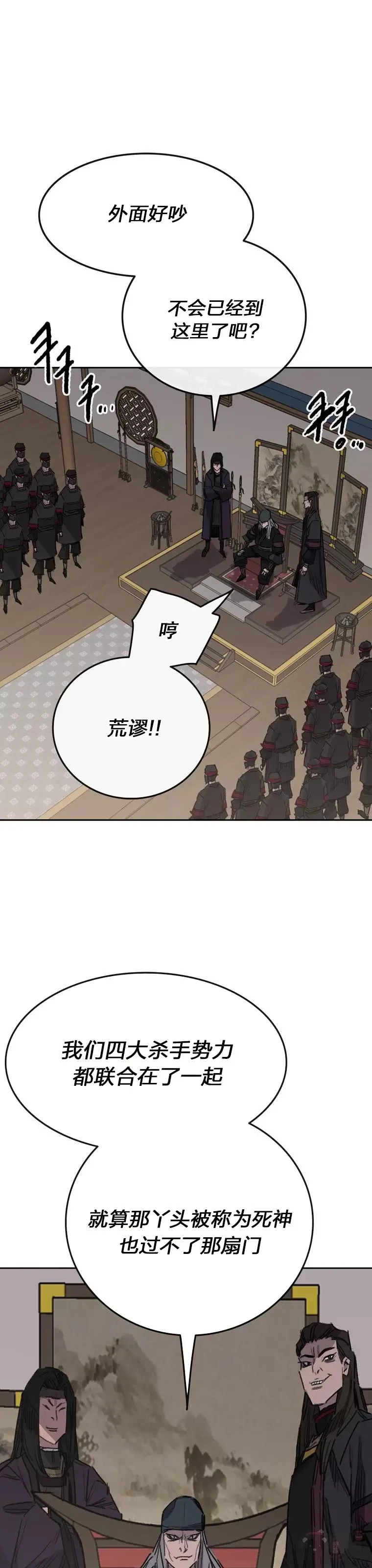 第142话 各行其事！29
