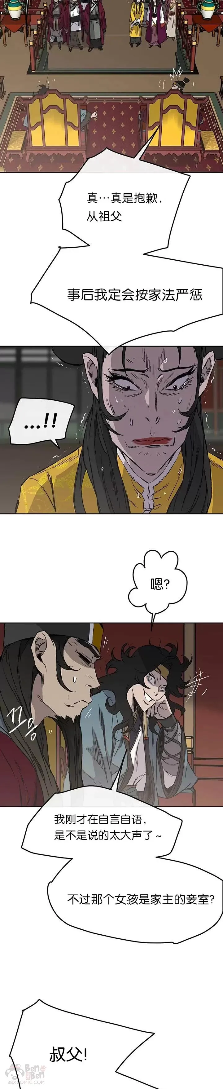 第42话 别逼我杀你们15