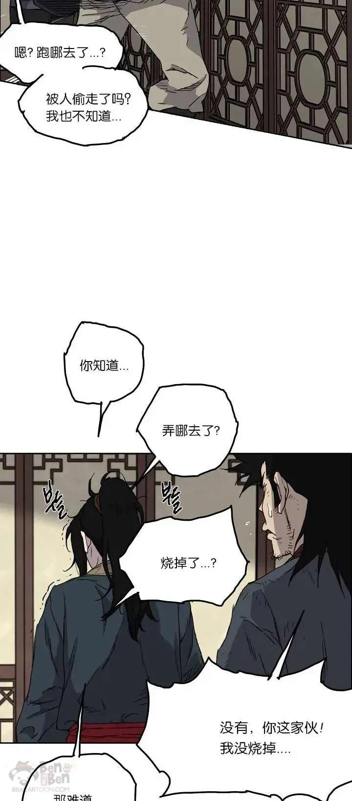 第04话 碰到我算你赢13