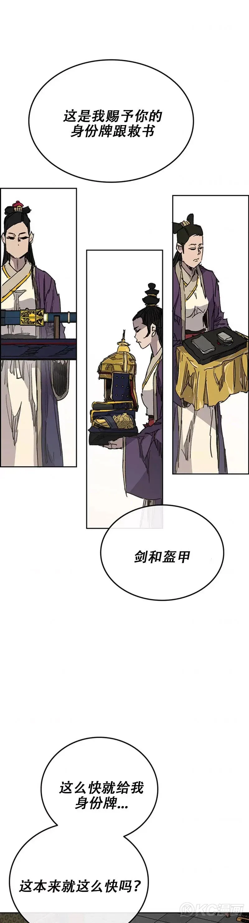 第165话 做官的条件45