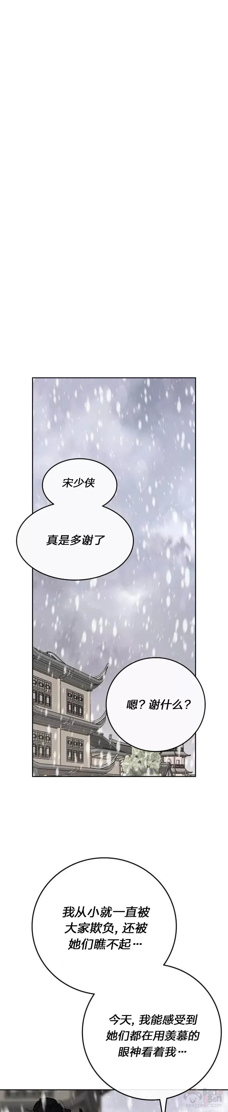 第144话 宋宇文的强大45
