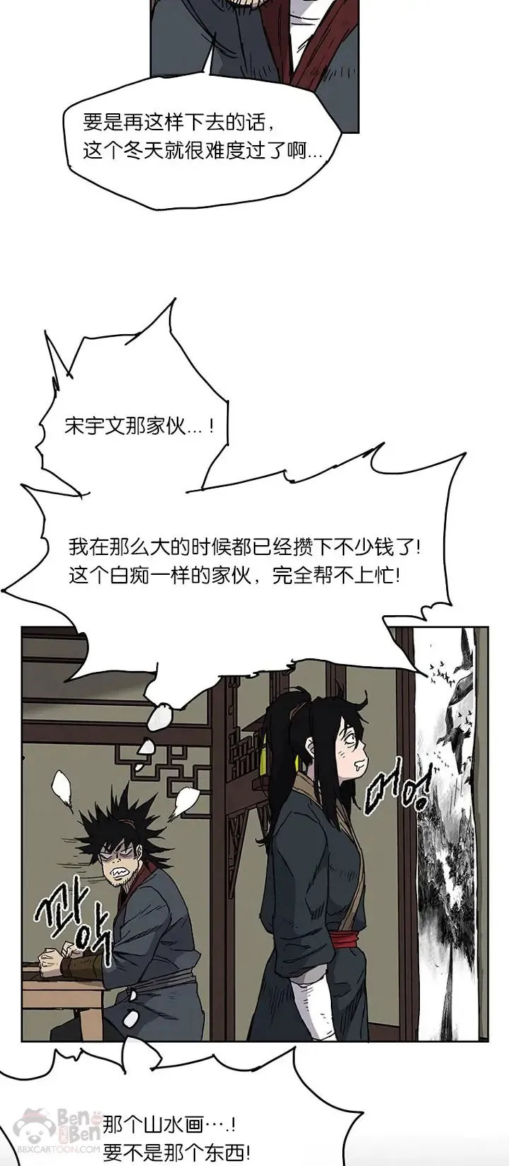第03话 这是件宝物15