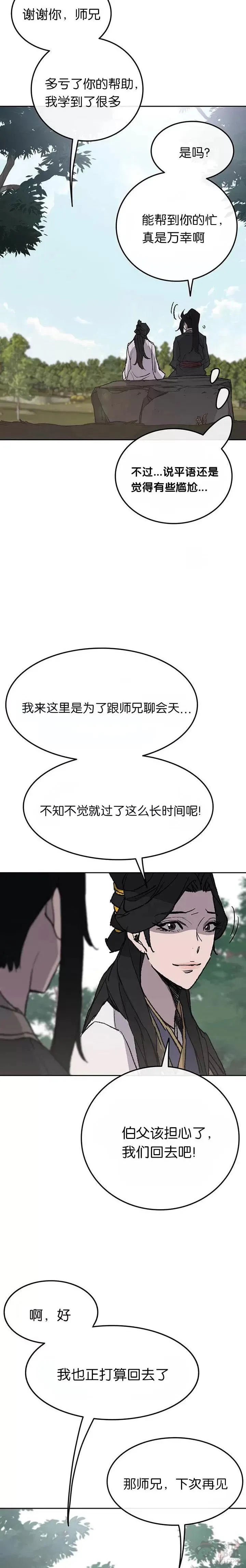 第49话 敢打我的人4