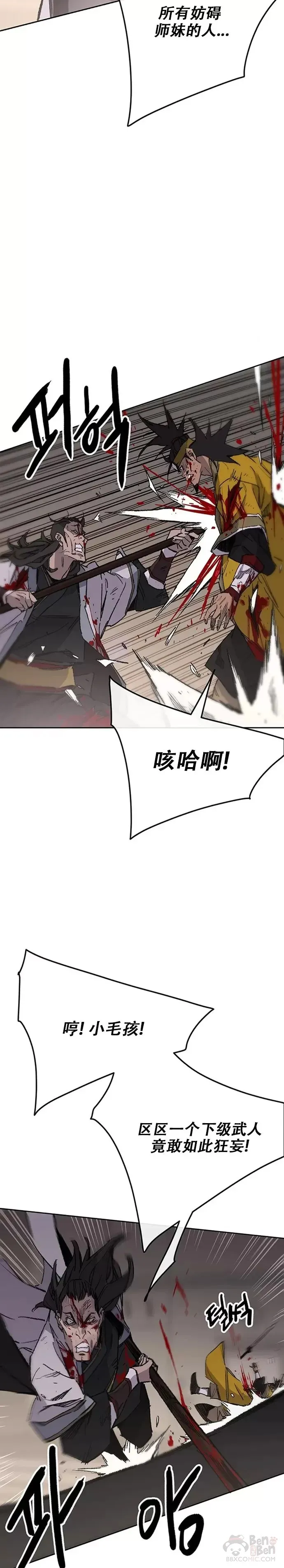 第124话 生与死的边缘12