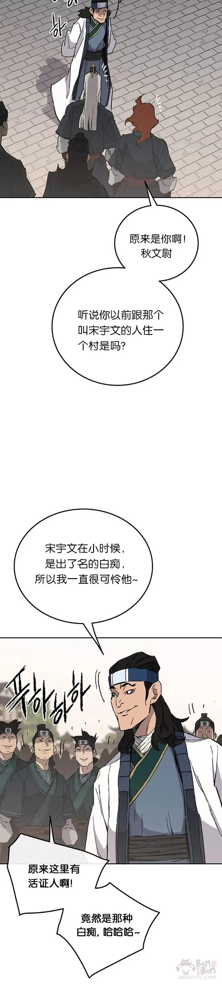 第94话 剑皇9