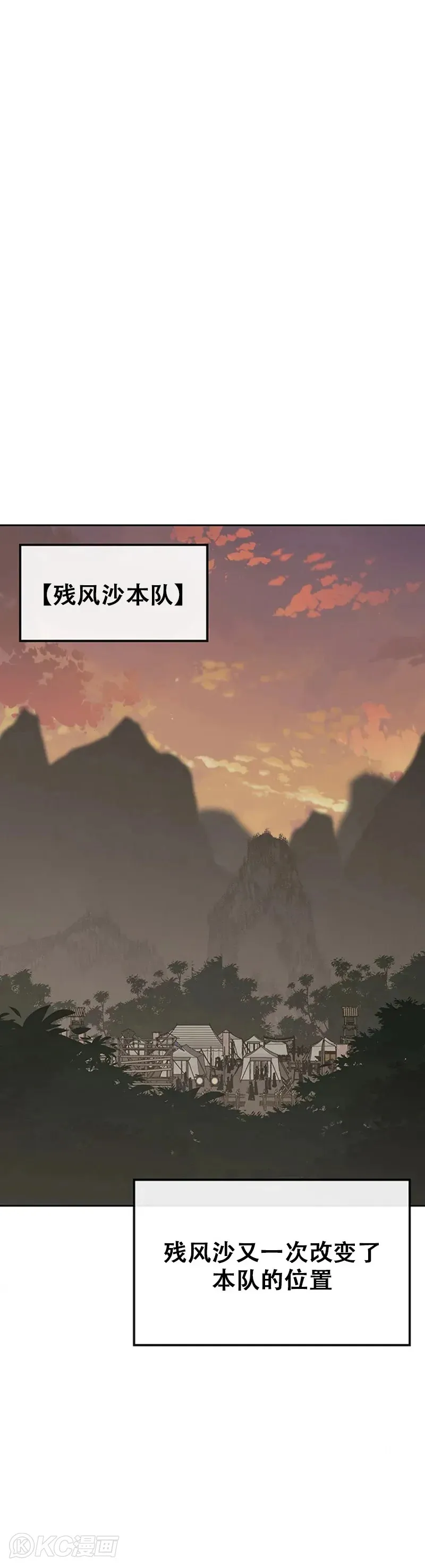 第156话 袭击残风沙31