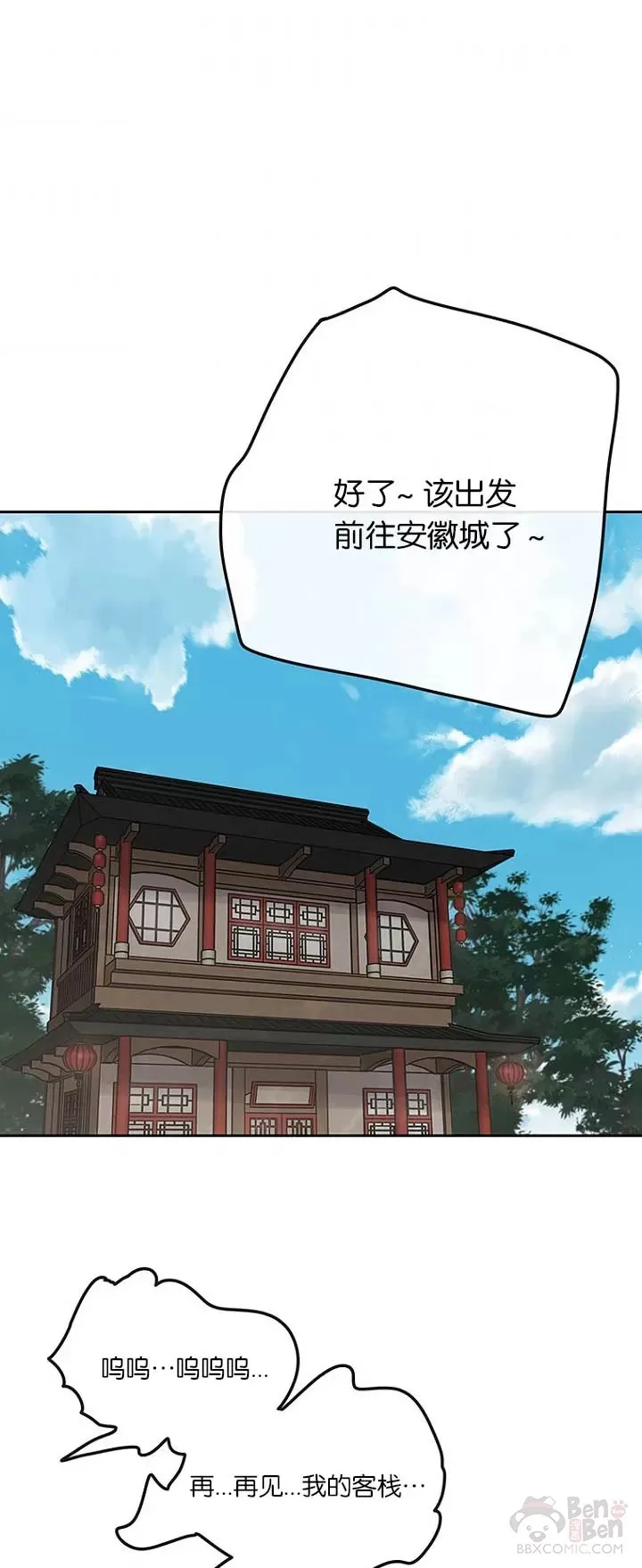 第37话 前往铁剑白家26