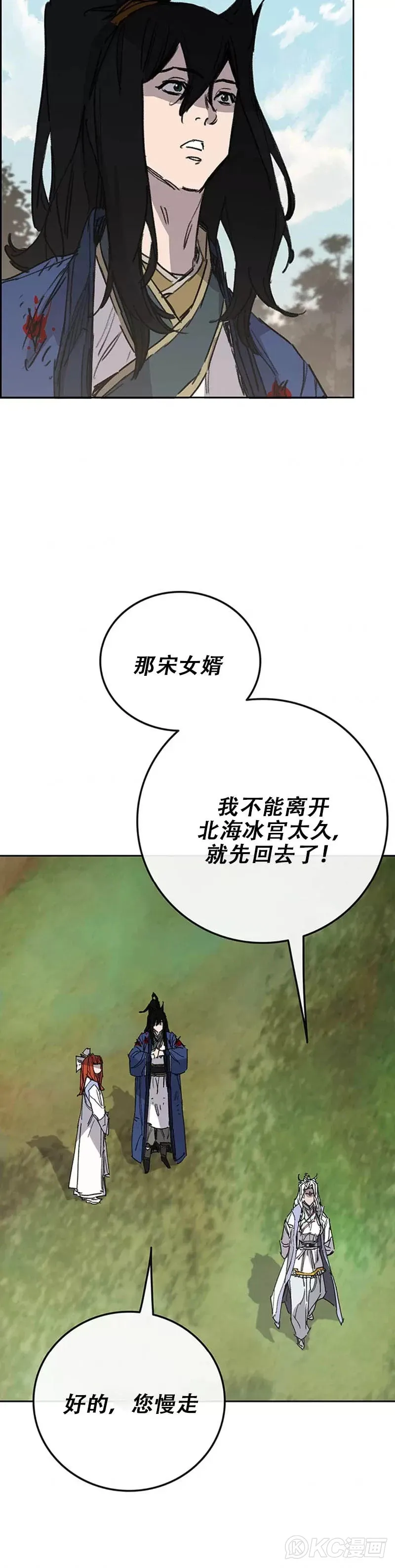 第164话 前往紫禁城9