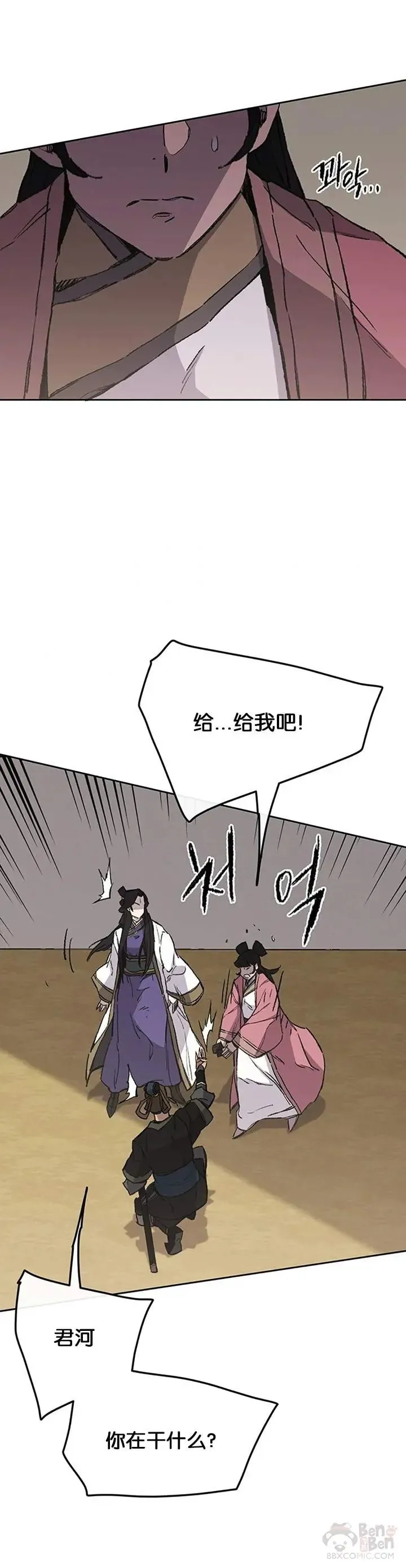 第93话 天魔轮19