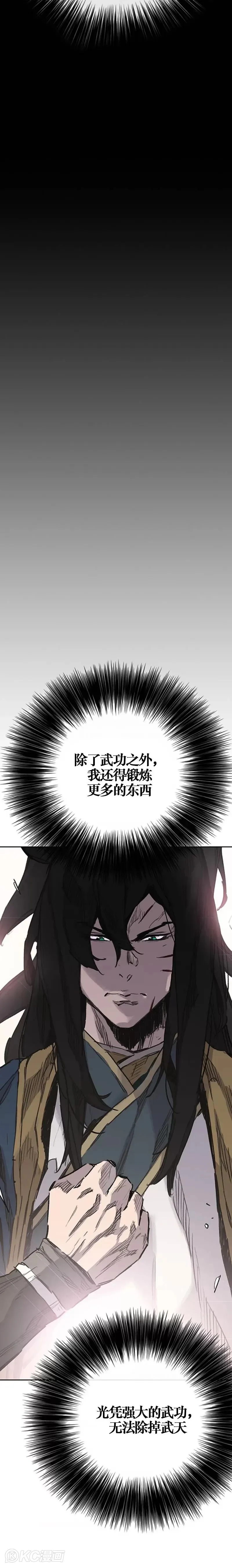 第178话 正邪联盟29