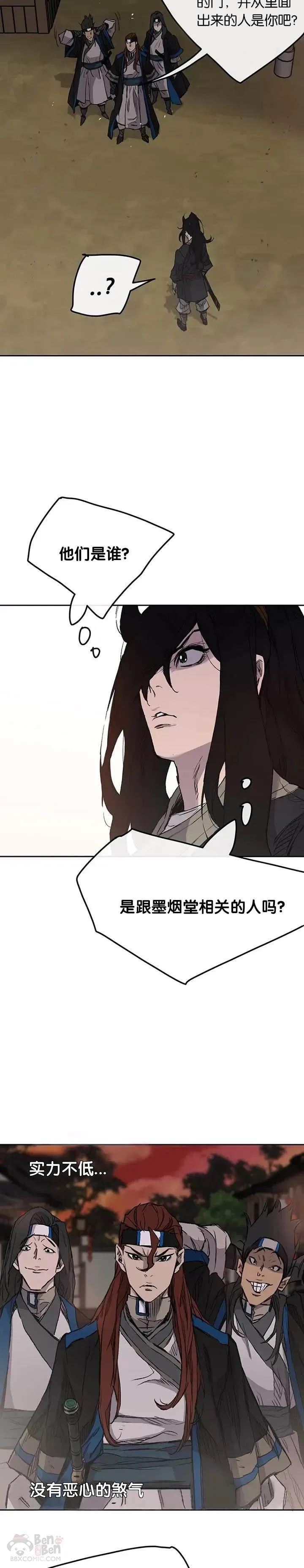 第36话 正天五剑团13