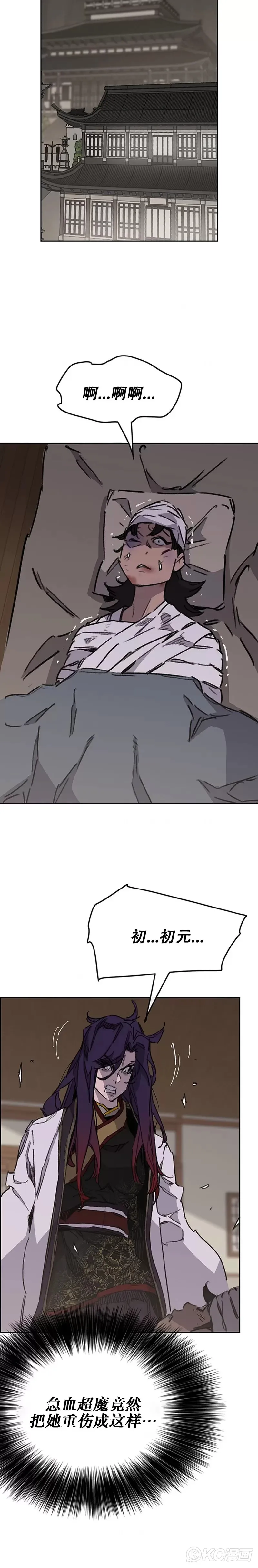 第180话 急血超魔判教14