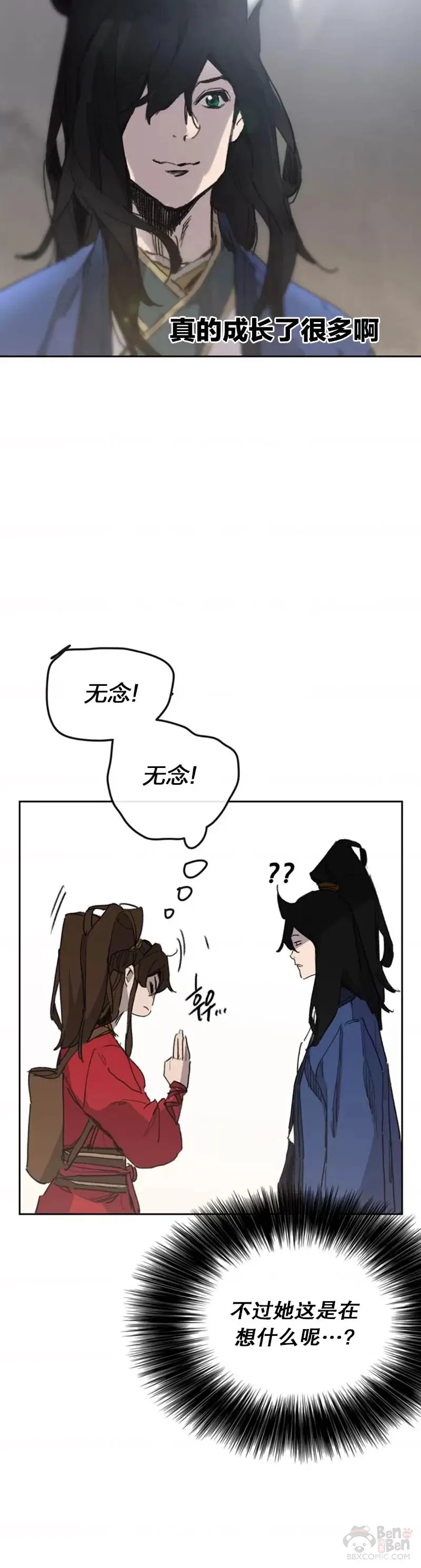 第152话 陈元明和道儿44